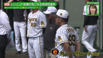 阪神・矢野監督「名古屋の皆さん すいません♡」