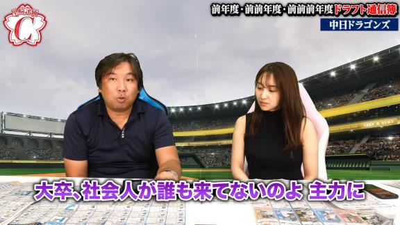 里崎智也さん「中日が最下位の原因はドラフトにある。過去3年間で活躍している選手の共通点とは…」