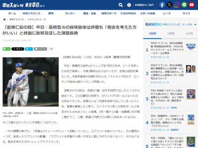 レジェンド・岩瀬仁紀さんが中日・高橋宏斗投手について指摘したこと