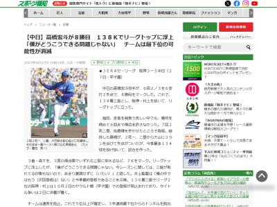 中日・高橋宏斗「僕がどうこうできる問題じゃない。今シーズンに関しては、三振が取れてる印象もないので、あまり意識せずに（いたい）」