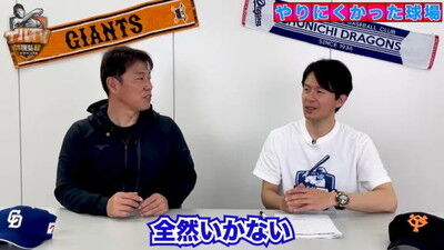 Q.今までプレーして正直ちょっとやりづらかった球場は？ → 井端弘和さんが挙げた球場は1軍ではなく…