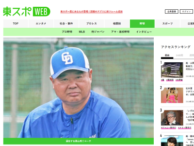 中日・西山秀二コーチが今季限りで退団…　チーム低迷の責任を痛感し、自ら退団を申し出る