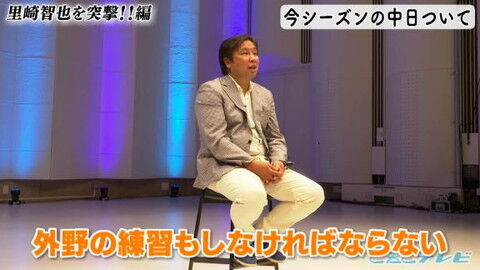 里崎智也さん、今年の中日ドラゴンズについて語る