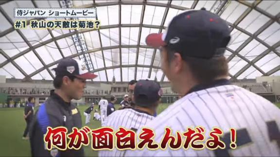 秋山翔吾「30分前はちょっと余裕なさすぎだろ」　中日・大野雄大「中日は30分前や」【動画】