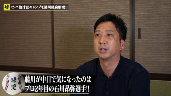 藤川球児さん「この1人しか気にならなかったですね、正直」　中日ドラゴンズ春季キャンプで気になった選手とは…？