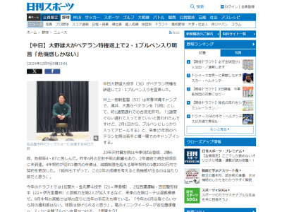 中日・大野雄大「今年の6月以降ぐらいから肘の違和感はない。球数は投げられると思う」