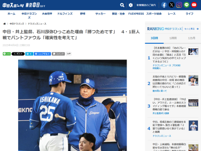 中日・井上一樹監督、石川昂弥への代打を報道陣に問われ言及する