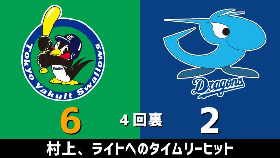 10月24日(土)　セ・リーグ公式戦「ヤクルトvs.中日」　スコア速報