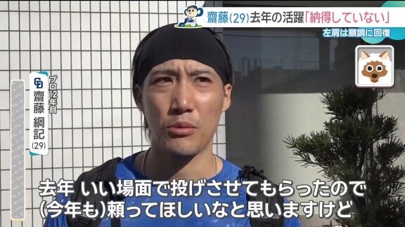 中日・齋藤綱記、今季への思いを語る