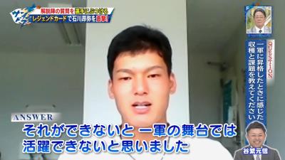 中日ドラフト1位・石川昂弥、1軍昇格時に感じた収穫と課題　現在のファームでの取り組みは…？