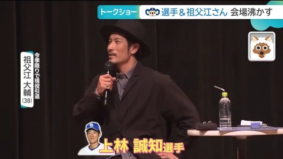 Q.ホームランウイング新設後第1号ホームランを放つ選手は? → 祖父江大輔さん、中日・柳裕也の答えは…