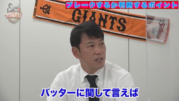 井端弘和さんが来季ブレイクする選手を大予想！　選ばれた9人の選手は…？【動画】