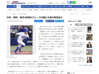 中日・岡林勇希「僕が1番の時は後ろに大島さんがいるだけで安心感がある。2番だと前にいて勉強する部分がある。近くに大島さんがいてくれて助けてもらっている」　大島洋平「まだまだじゃないですか。頑張ってはいるけど（嬉しそうな顔で）」