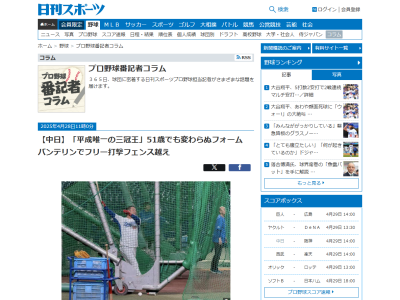 開幕1ヶ月、他球団選手の平均打球速度は約140キロ台で、中日は約120キロ台というデータが出てくる