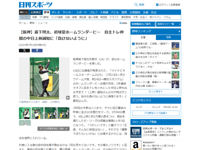 阪神・森下翔太、ホームランダービーは「（上林）誠知さんの方が飛ばすと思う。自分も負けないように頑張ります」
