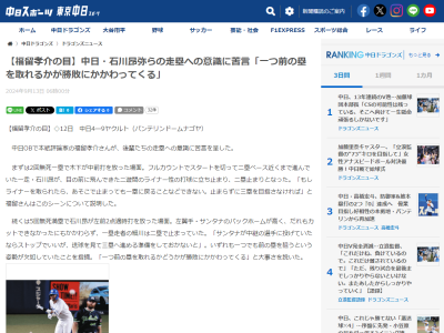 福留孝介さん、中日・石川昂弥らの走塁への意識に苦言