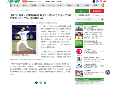 中日・三浦瑞樹「支配下を勝ち取る気持ちで投げたい」