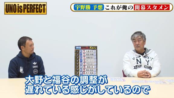 宇野勝さんが考える『俺の中日ドラゴンズ2021開幕スタメン』　ショートの選手は京田陽太選手ではなく…？【動画】