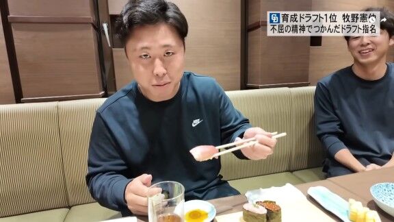中日育成ドラフト1位・牧野憲伸が初の食レポに挑戦 → それ見ていたオイシックス・笠原祥太郎が一言【動画】