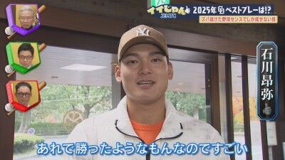 中日・山本泰寛、あの上林誠知の神走塁について…