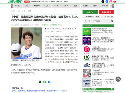 中日・井上一樹監督「なかなか点が取れていない。なんとかいい雰囲気になるように貢献してほしい」　福永裕基「一番は打撃ですが、全部で貢献したい」