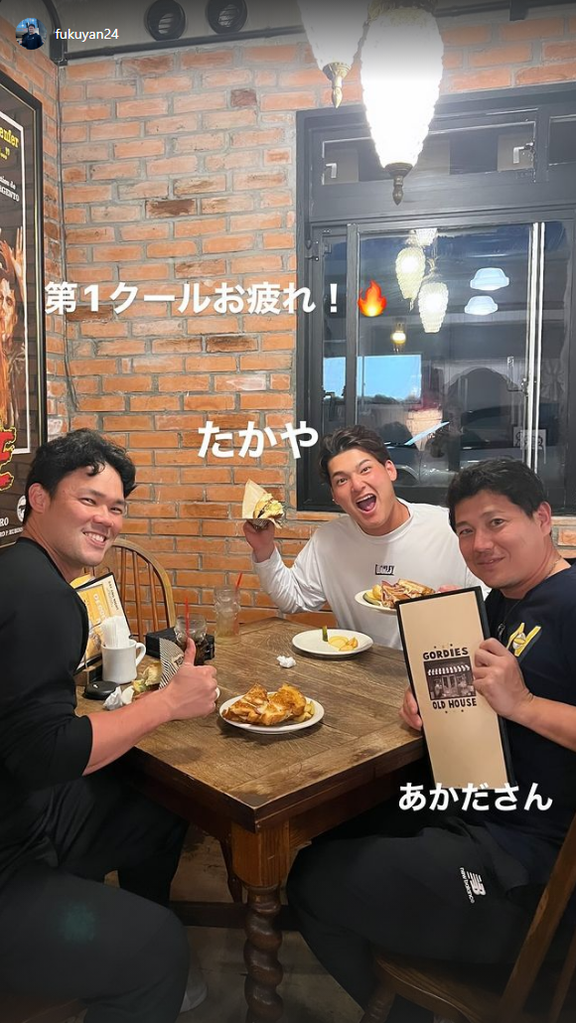 中日・福谷浩司「第1クールお疲れ！　たかや　あかださん」
