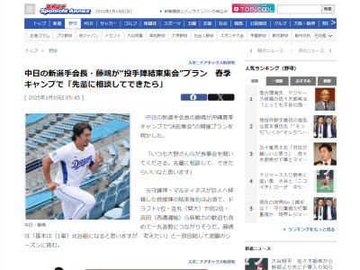 中日・藤嶋健人「いつも大野さんらが食事会を開いてくださる。先輩に相談して、できたらいいなと思います」「基本は（1軍）北谷組になると思いますが、考えたい」