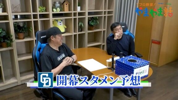 山﨑武司さんと山本昌さん、2026年中日ドラゴンズ開幕スタメンについて語る【動画】