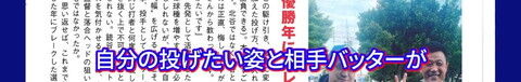 中日・根尾昂投手、山井大介コーチと浅尾拓也コーチ以外にもヒントを貰ったという“先輩投手”が…？