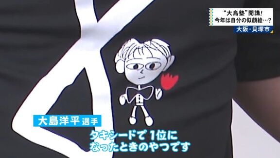 中日・大島洋平、自身の似顔絵を描く