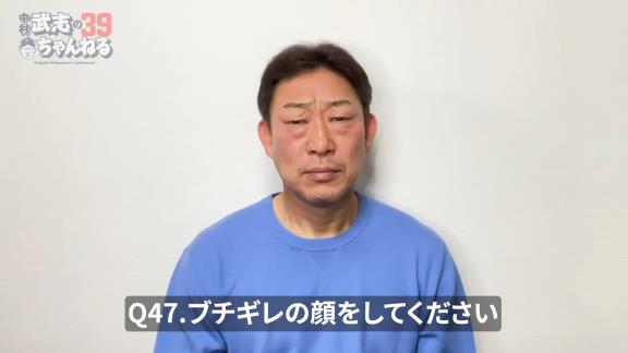 中日前バッテリーコーチ・中村武志さん、YouTubeを始める！！！