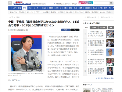 中日・宇佐見真吾「結果を出せば試合に出られると思うので、それが捕手なのか、打撃なのかその時々ですけど、自分が試合に出るためにやるだけ」