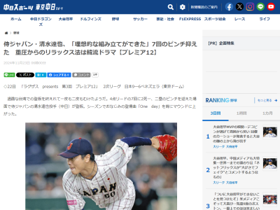 中日・清水達也「もう2回目です。1回目よりももっと良さが分かるんですよ」　重圧からのリラックス法は…