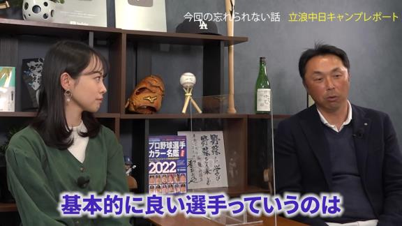 宮本慎也さん、中日ドラゴンズ内野陣を語る