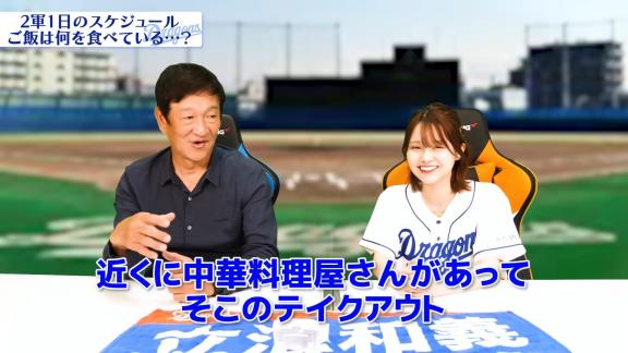 「片岡さん、20本は食いすぎですよ」　中日・片岡篤史2軍監督、世界の山ちゃんで…