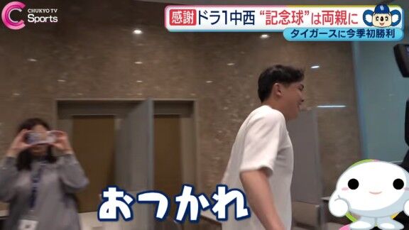 「おつかれ！」　中日ドラフト1位・中西聖輝、両親に記念球を渡す様子【動画】
