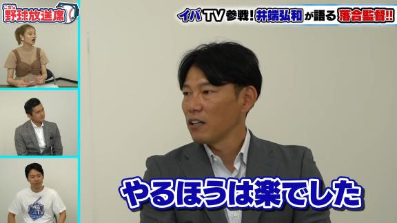 井端弘和さんが語る『中日・落合博満監督』とは？　落合監督と活動していて楽しいことは…「ないですよ」【動画】