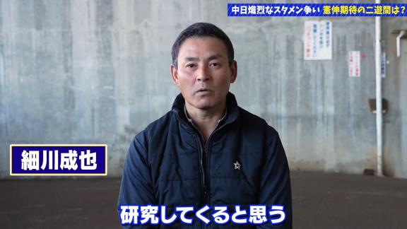 川上憲伸さん、中日の“安心できそう”なポジションについて語る