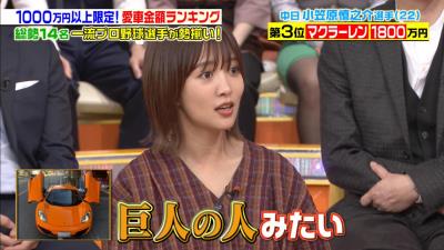 中日・小笠原慎之介投手　巨人カラーの車(1800万円)に乗り、阪神カラーの靴(23万円)を履く