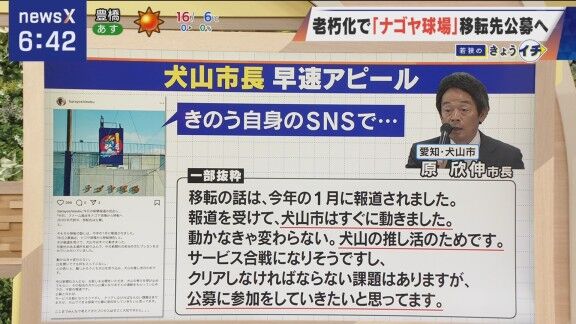 中日ドラゴンズ2軍新本拠地、さっそく誘致に積極的な動きを見せている自治体があらわれる