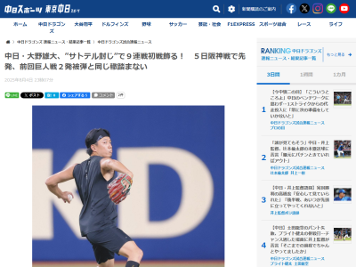 中日・大野雄大、阪神戦で要注意の打者は…