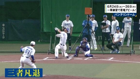 中日ドラフト5位・高橋幸佑が1軍シート打撃で見せた見事なピッチングの動画が公開される!!!