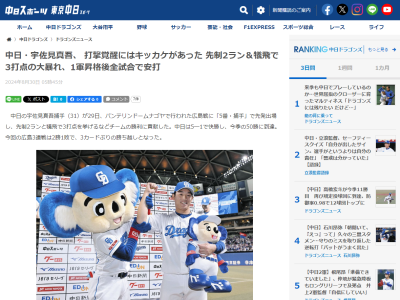 中日・宇佐見真吾、5番起用には少し驚きも…？