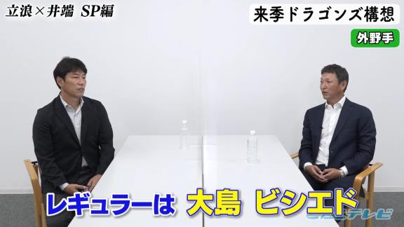 中日次期監督候補・立浪和義さん、来季ドラゴンズ構想を語る【動画】