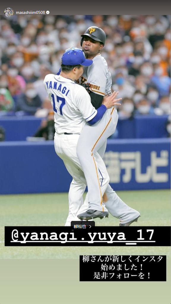 阪神・伊藤将司「柳さんが新しくインスタ始めました！ 是非フォローを！」