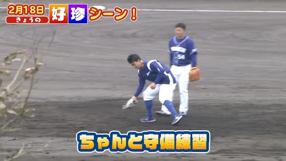 中日・大野雄大投手、謎の動きで他の投手陣を幻惑する【動画】