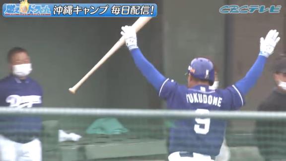 中日・柳裕也投手「うわああああああああああ！！！」