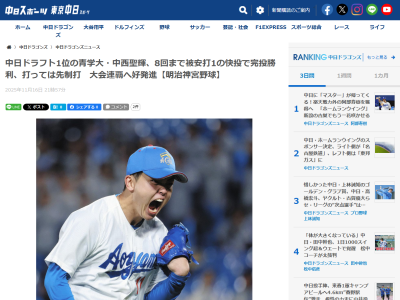 中日ドラフト1位・中西聖輝、再び大学野球の頂点へ「負けることは考えてない。このチームに負けは似合わない。笑って終わりたい」