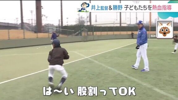 中日・井上一樹監督、野球少年たちへの思い