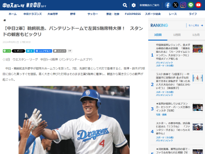 中日・井上一樹2軍監督が「2軍の練習でも全然打てていなかったので今年一番の当たりだったんじゃないかな。自信にしてほしいです」とかあるのが…